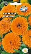 Календула Марица (оранжевая)