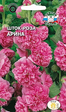 Шток-роза Арина (розово-малиновая)